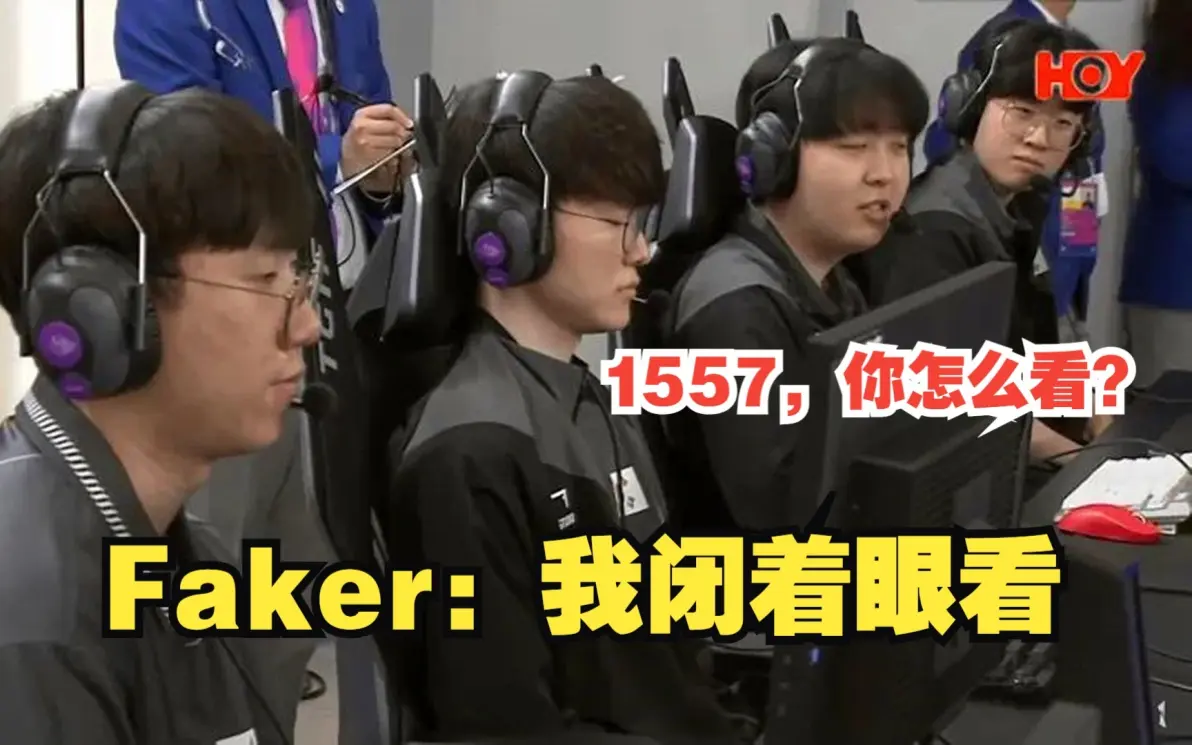 开云体育注册平台Faker在日本队比赛中大比分获胜，比赛局势复杂引发热议！